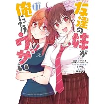 Amazon.co.jp: 継母の連れ子が元カノだった 11 (ドラゴンコミックス
